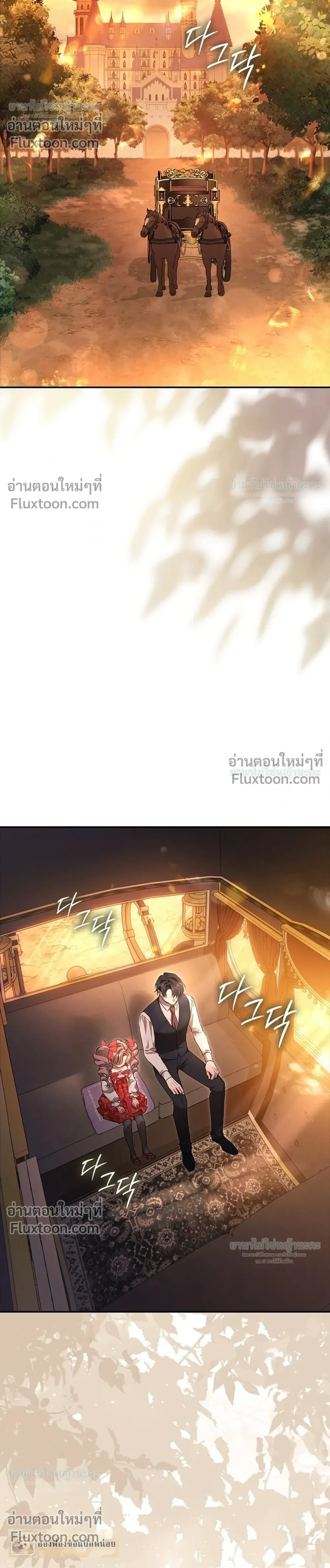 Sister-in-law of the Heroine in a Childcare - เมื่อพี่สะใภ้ตัวร้าย กลายเป็นยัยคนโปรดของบ้านนางเอก - หน้า 27