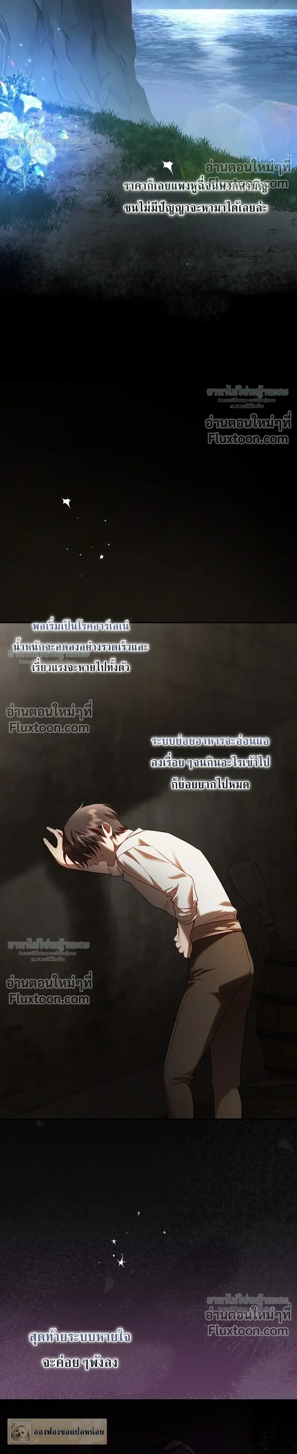 Sister-in-law of the Heroine in a Childcare - เมื่อพี่สะใภ้ตัวร้าย กลายเป็นยัยคนโปรดของบ้านนางเอก - หน้า 31