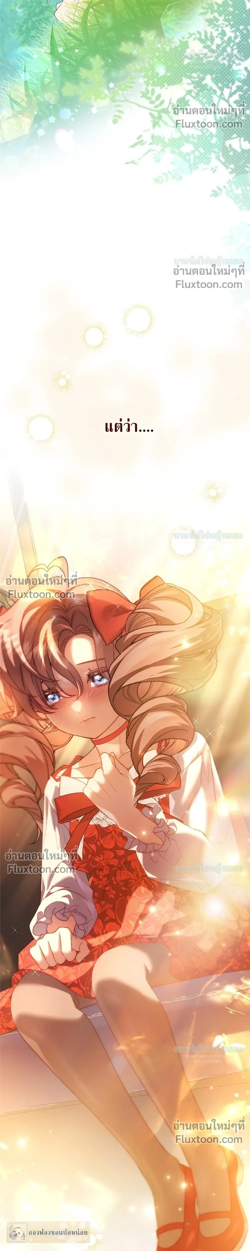 Sister-in-law of the Heroine in a Childcare - เมื่อพี่สะใภ้ตัวร้าย กลายเป็นยัยคนโปรดของบ้านนางเอก - หน้า 39