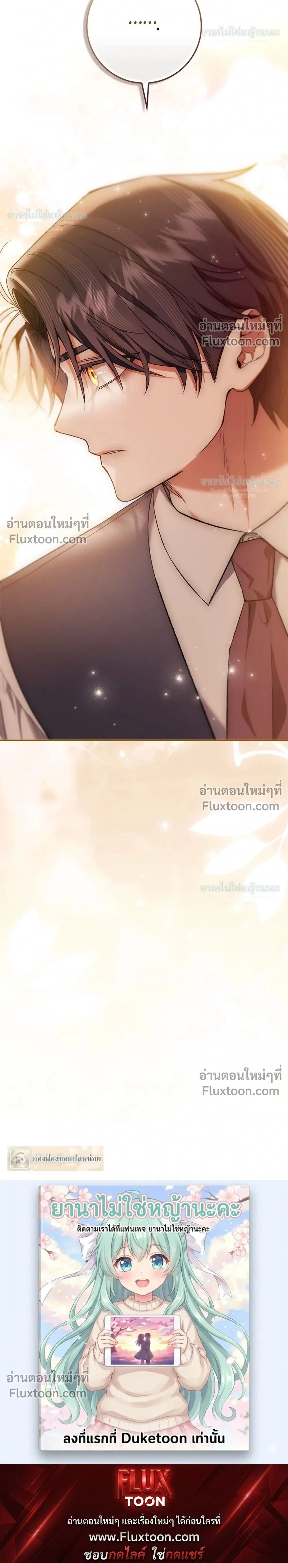 Sister-in-law of the Heroine in a Childcare - เมื่อพี่สะใภ้ตัวร้าย กลายเป็นยัยคนโปรดของบ้านนางเอก - หน้า 43