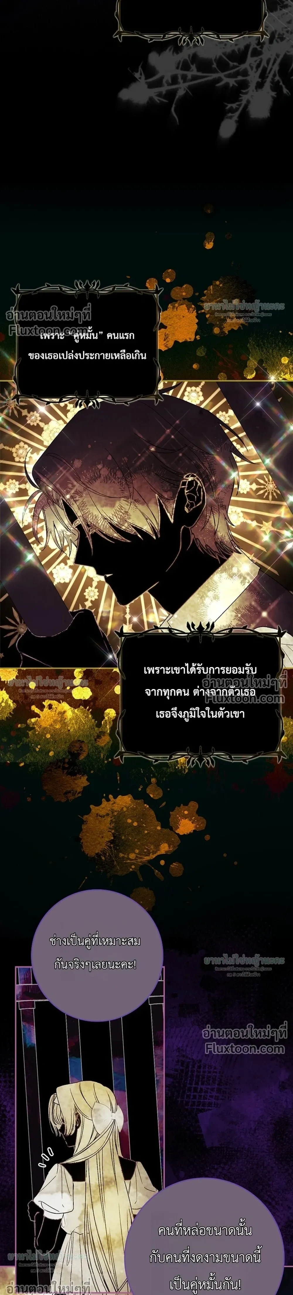 Sister-in-law of the Heroine in a Childcare - เมื่อพี่สะใภ้ตัวร้าย กลายเป็นยัยคนโปรดของบ้านนางเอก - หน้า 6