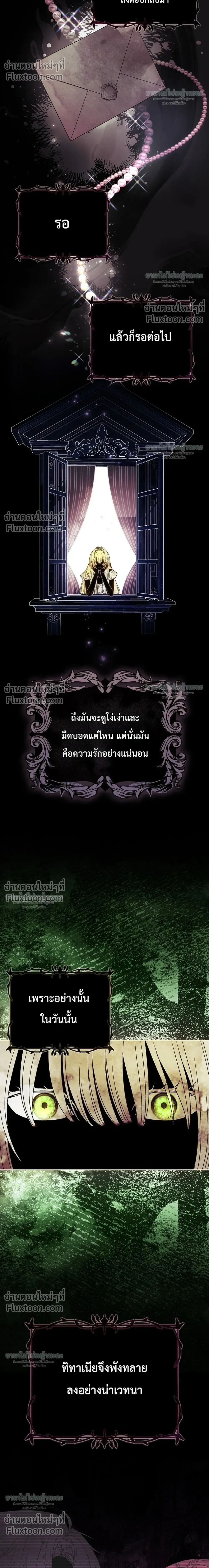 Sister-in-law of the Heroine in a Childcare - เมื่อพี่สะใภ้ตัวร้าย กลายเป็นยัยคนโปรดของบ้านนางเอก - หน้า 9