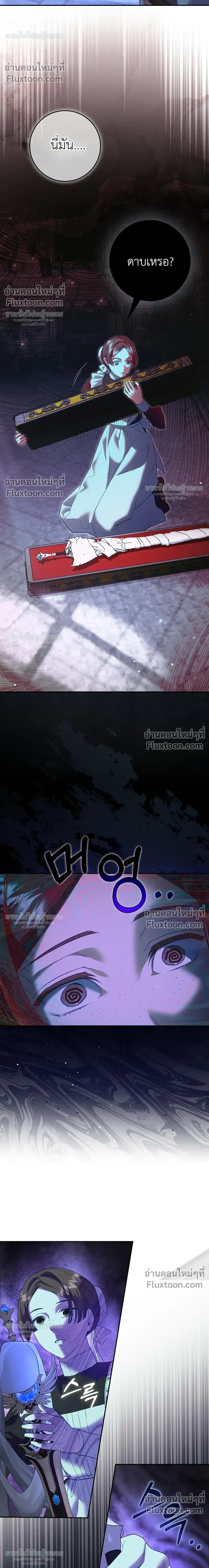 Sister-in-law of the Heroine in a Childcare - เมื่อพี่สะใภ้ตัวร้าย กลายเป็นยัยคนโปรดของบ้านนางเอก - หน้า 32