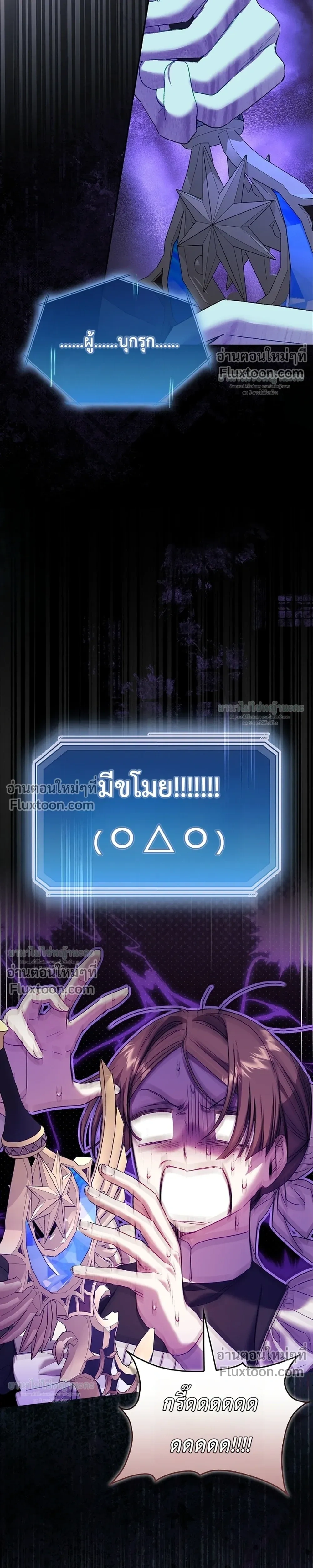 Sister-in-law of the Heroine in a Childcare - เมื่อพี่สะใภ้ตัวร้าย กลายเป็นยัยคนโปรดของบ้านนางเอก - หน้า 33