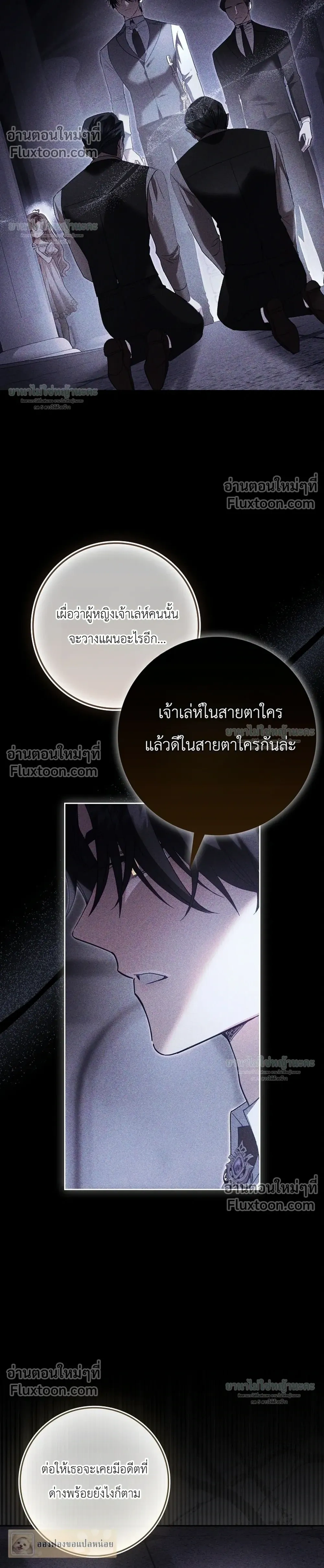 Sister-in-law of the Heroine in a Childcare - เมื่อพี่สะใภ้ตัวร้าย กลายเป็นยัยคนโปรดของบ้านนางเอก - หน้า 4