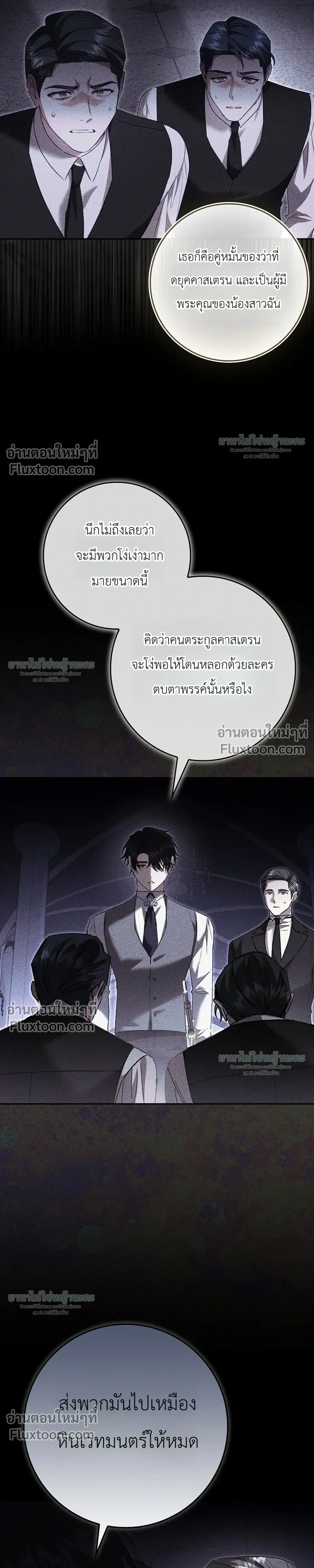 Sister-in-law of the Heroine in a Childcare - เมื่อพี่สะใภ้ตัวร้าย กลายเป็นยัยคนโปรดของบ้านนางเอก - หน้า 5