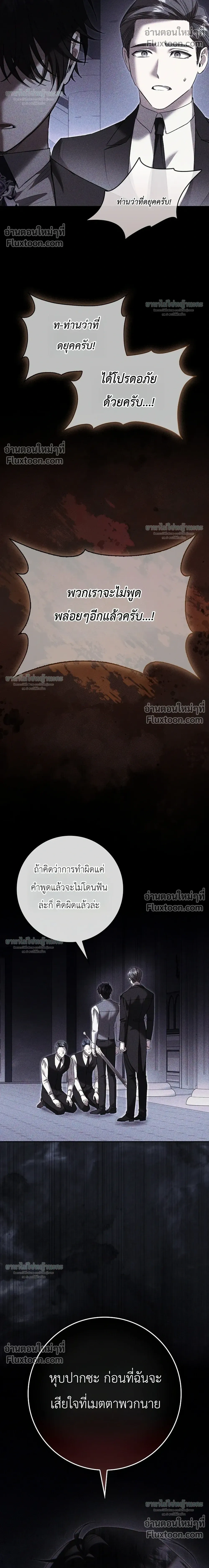 Sister-in-law of the Heroine in a Childcare - เมื่อพี่สะใภ้ตัวร้าย กลายเป็นยัยคนโปรดของบ้านนางเอก - หน้า 6