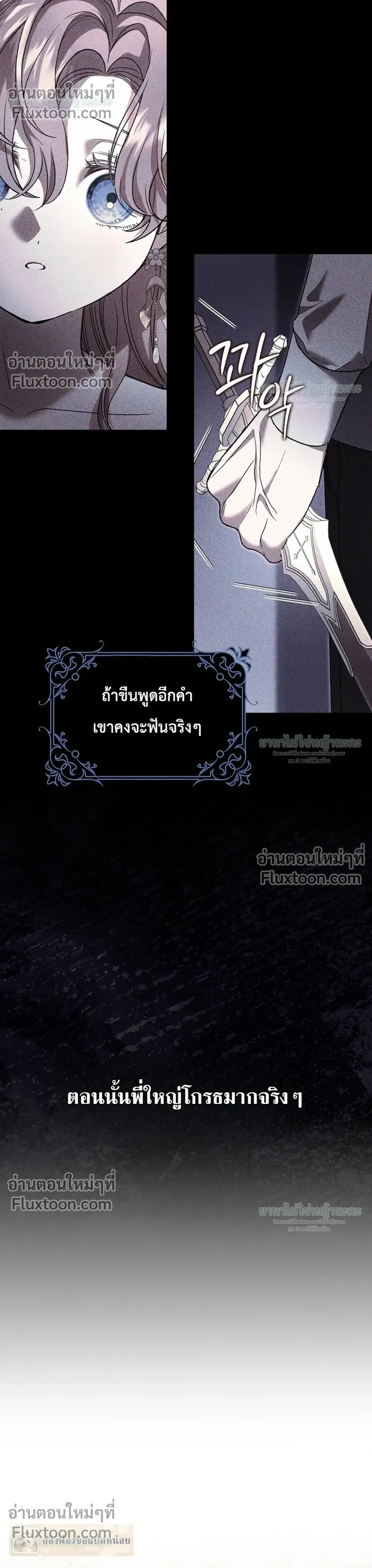Sister-in-law of the Heroine in a Childcare - เมื่อพี่สะใภ้ตัวร้าย กลายเป็นยัยคนโปรดของบ้านนางเอก - หน้า 8