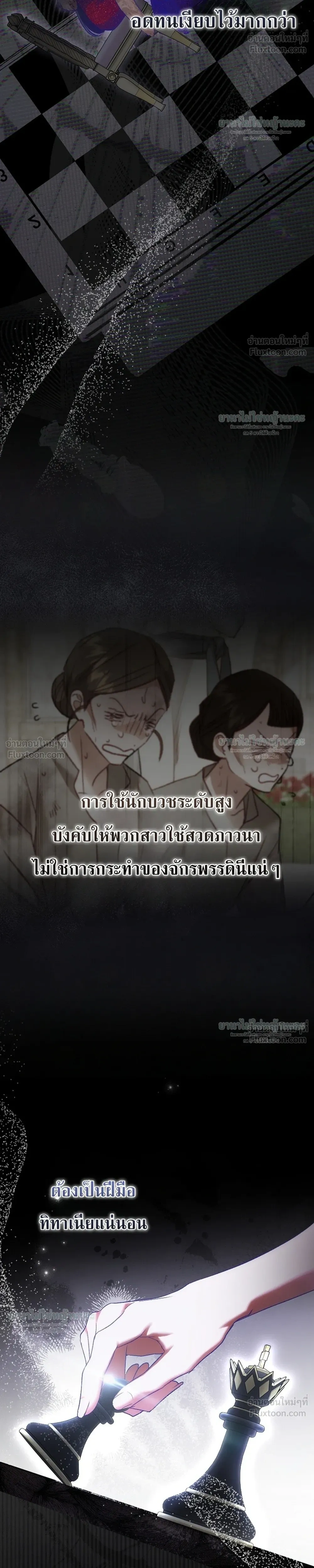 Sister-in-law of the Heroine in a Childcare - เมื่อพี่สะใภ้ตัวร้าย กลายเป็นยัยคนโปรดของบ้านนางเอก - หน้า 10