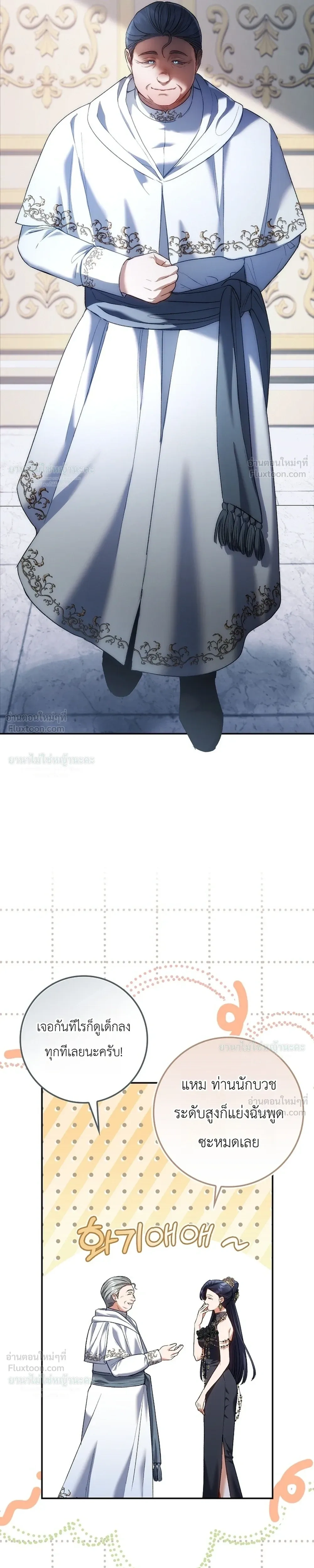 Sister-in-law of the Heroine in a Childcare - เมื่อพี่สะใภ้ตัวร้าย กลายเป็นยัยคนโปรดของบ้านนางเอก - หน้า 13