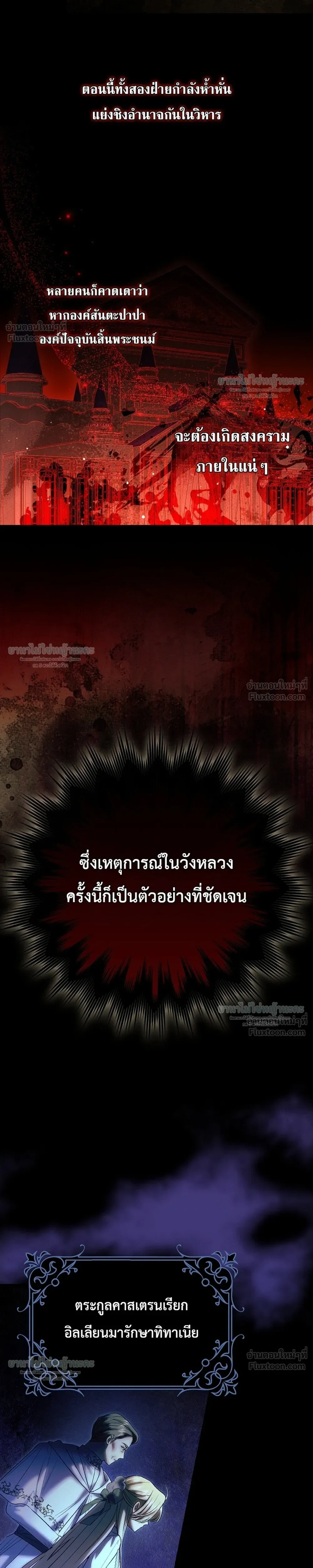 Sister-in-law of the Heroine in a Childcare - เมื่อพี่สะใภ้ตัวร้าย กลายเป็นยัยคนโปรดของบ้านนางเอก - หน้า 17