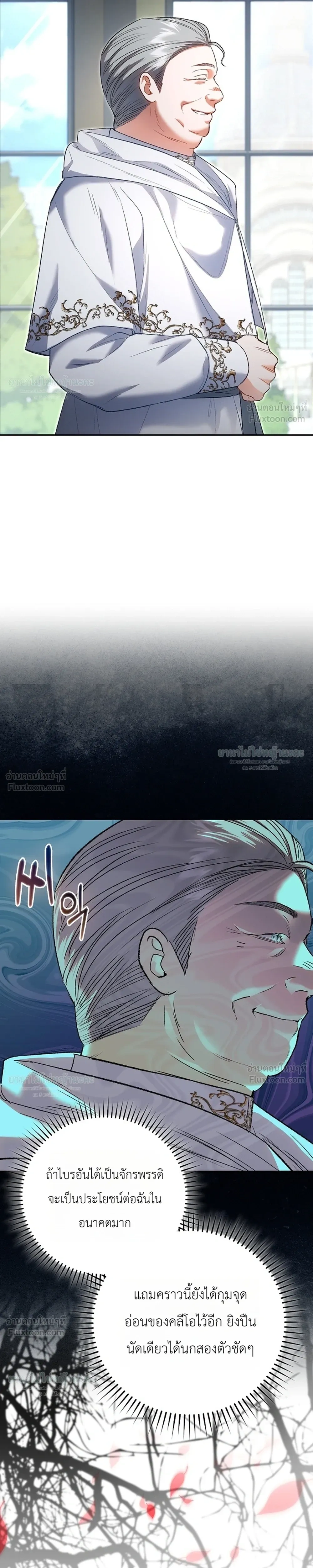 Sister-in-law of the Heroine in a Childcare - เมื่อพี่สะใภ้ตัวร้าย กลายเป็นยัยคนโปรดของบ้านนางเอก - หน้า 21