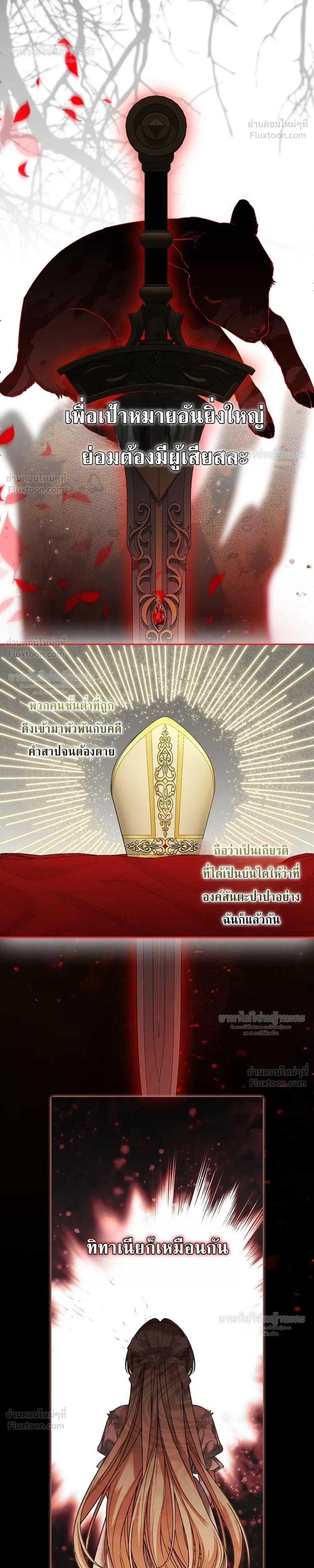 Sister-in-law of the Heroine in a Childcare - เมื่อพี่สะใภ้ตัวร้าย กลายเป็นยัยคนโปรดของบ้านนางเอก - หน้า 22