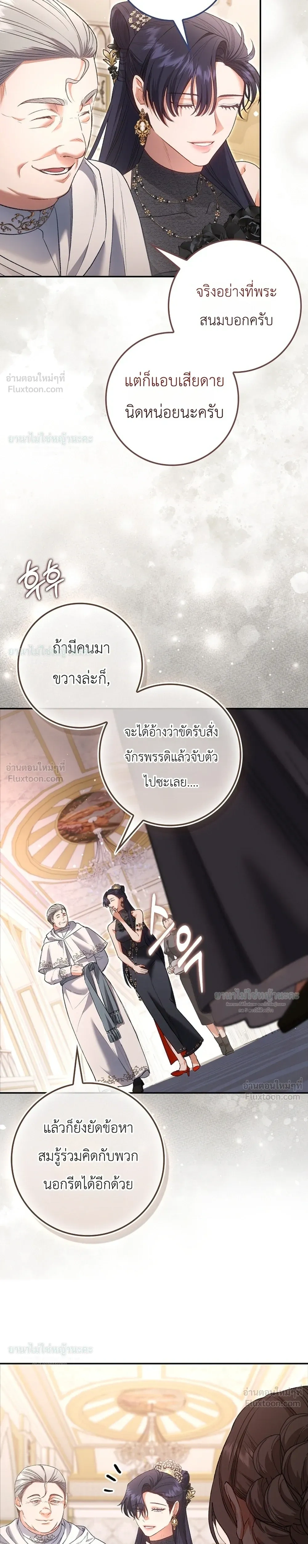 Sister-in-law of the Heroine in a Childcare - เมื่อพี่สะใภ้ตัวร้าย กลายเป็นยัยคนโปรดของบ้านนางเอก - หน้า 27