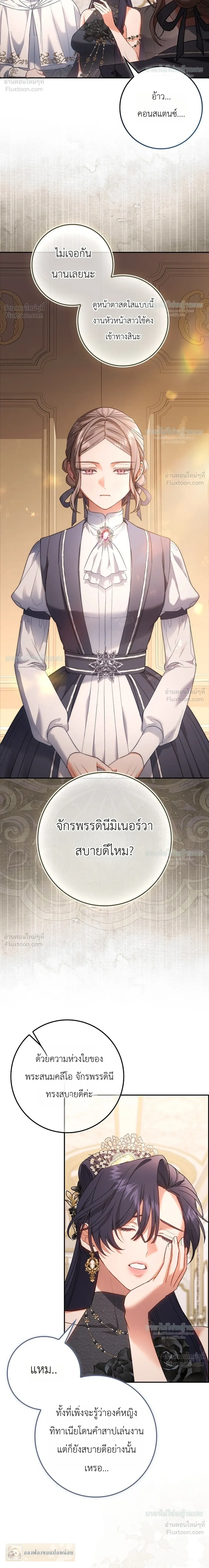 Sister-in-law of the Heroine in a Childcare - เมื่อพี่สะใภ้ตัวร้าย กลายเป็นยัยคนโปรดของบ้านนางเอก - หน้า 28