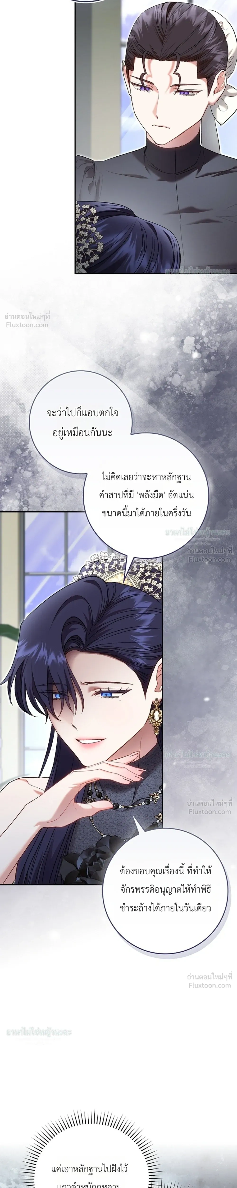 Sister-in-law of the Heroine in a Childcare - เมื่อพี่สะใภ้ตัวร้าย กลายเป็นยัยคนโปรดของบ้านนางเอก - หน้า 3