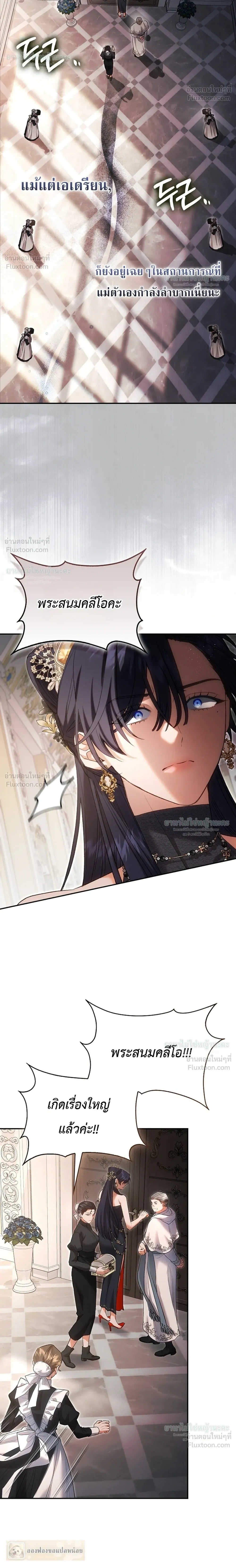 Sister-in-law of the Heroine in a Childcare - เมื่อพี่สะใภ้ตัวร้าย กลายเป็นยัยคนโปรดของบ้านนางเอก - หน้า 36