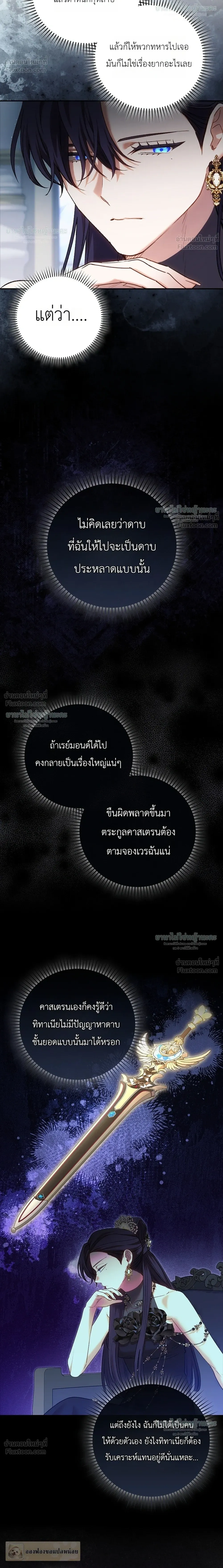 Sister-in-law of the Heroine in a Childcare - เมื่อพี่สะใภ้ตัวร้าย กลายเป็นยัยคนโปรดของบ้านนางเอก - หน้า 4