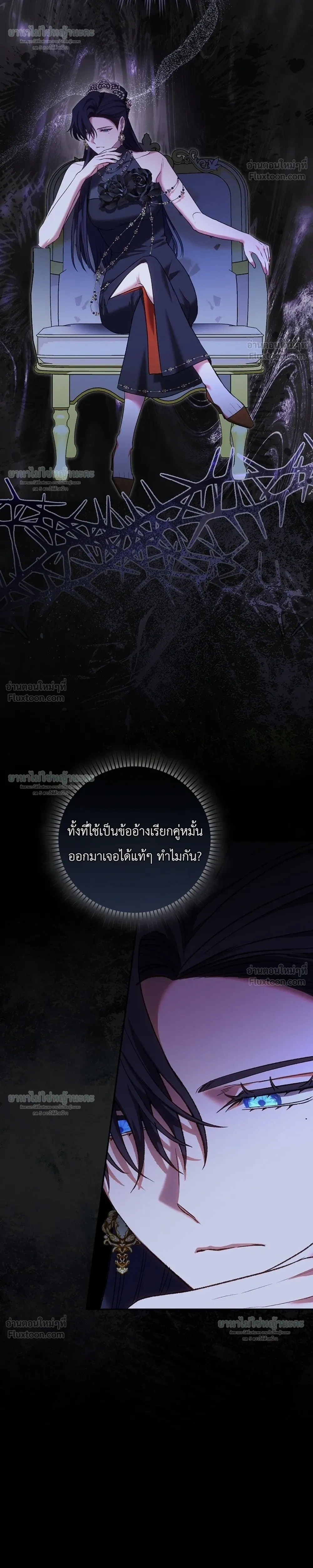 Sister-in-law of the Heroine in a Childcare - เมื่อพี่สะใภ้ตัวร้าย กลายเป็นยัยคนโปรดของบ้านนางเอก - หน้า 6