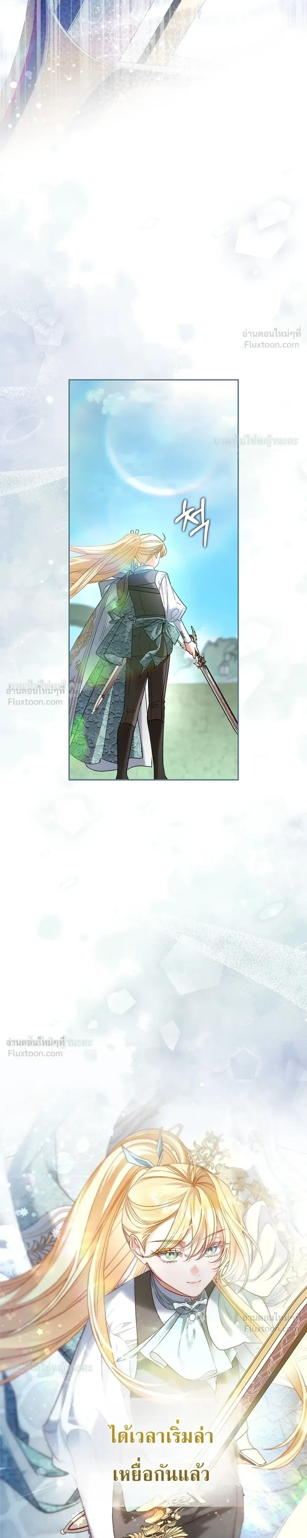 Sister-in-law of the Heroine in a Childcare - เมื่อพี่สะใภ้ตัวร้าย กลายเป็นยัยคนโปรดของบ้านนางเอก - หน้า 39