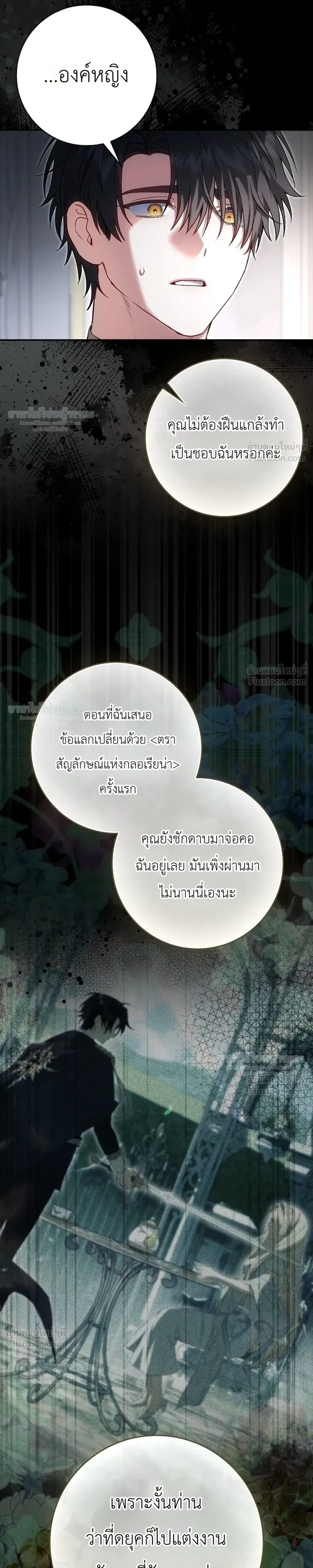 Sister-in-law of the Heroine in a Childcare - เมื่อพี่สะใภ้ตัวร้าย กลายเป็นยัยคนโปรดของบ้านนางเอก - หน้า 5