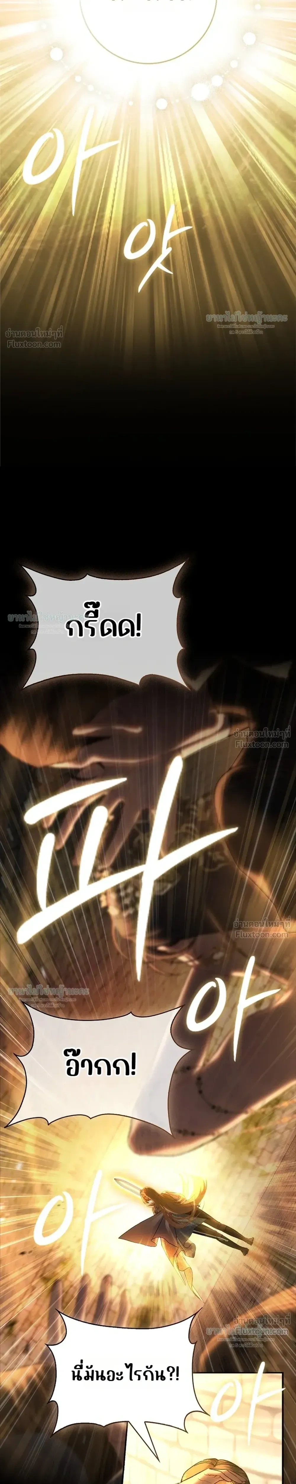 Sister-in-law of the Heroine in a Childcare - เมื่อพี่สะใภ้ตัวร้าย กลายเป็นยัยคนโปรดของบ้านนางเอก - หน้า 3