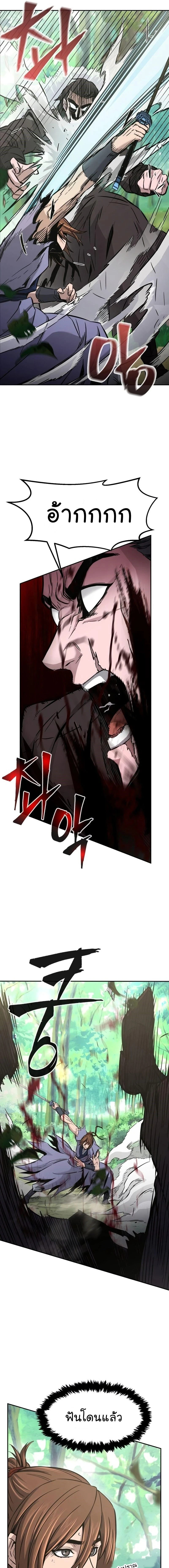 Absolute Sword Sense - เซียนสัมผัสดาบ - หน้า 3