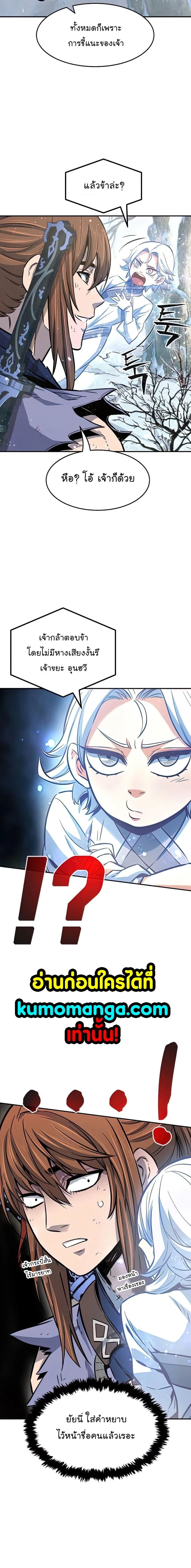 Absolute Sword Sense - เซียนสัมผัสดาบ - หน้า 2