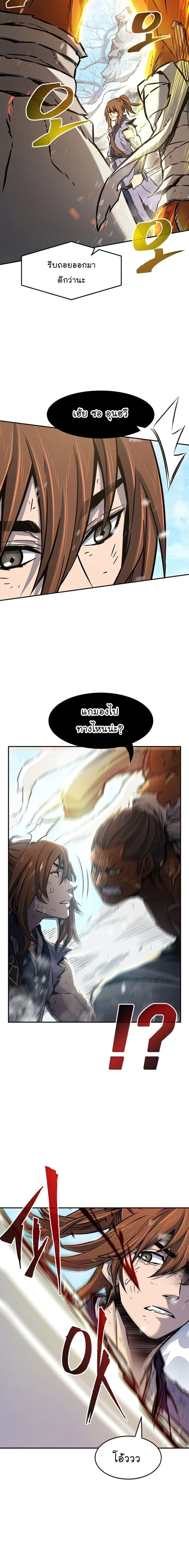 Absolute Sword Sense - เซียนสัมผัสดาบ - หน้า 2
