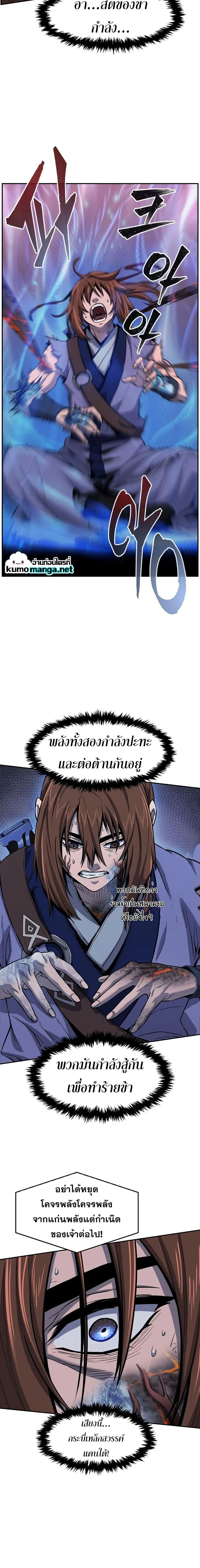 Absolute Sword Sense - เซียนสัมผัสดาบ - หน้า 2