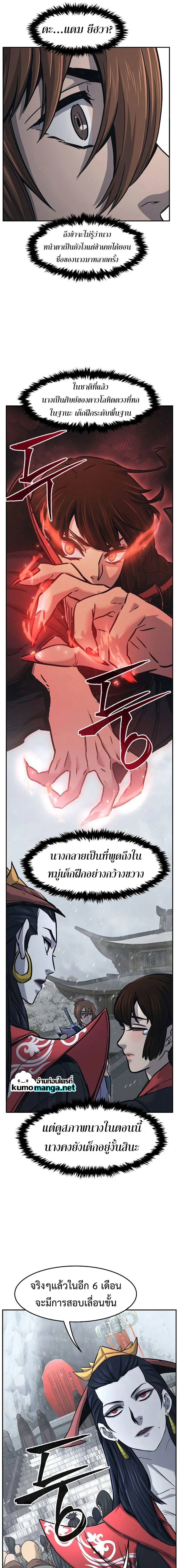 Absolute Sword Sense - เซียนสัมผัสดาบ - หน้า 22