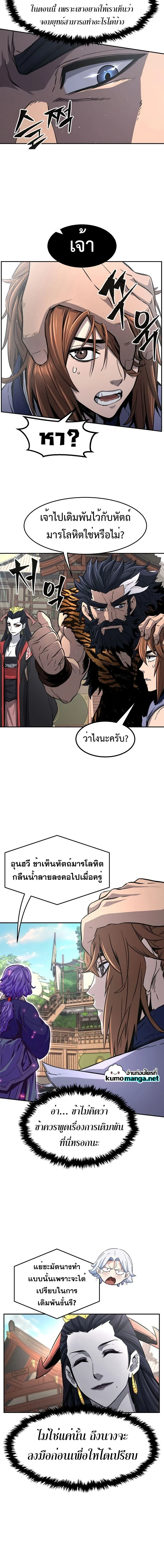 Absolute Sword Sense - เซียนสัมผัสดาบ - หน้า 2