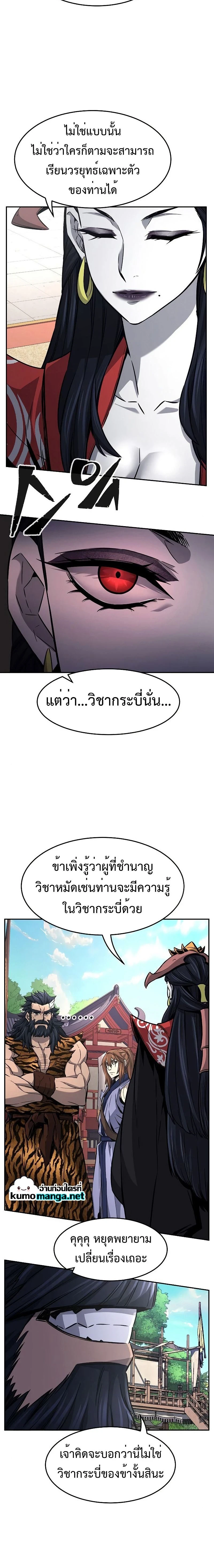 Absolute Sword Sense - เซียนสัมผัสดาบ - หน้า 3