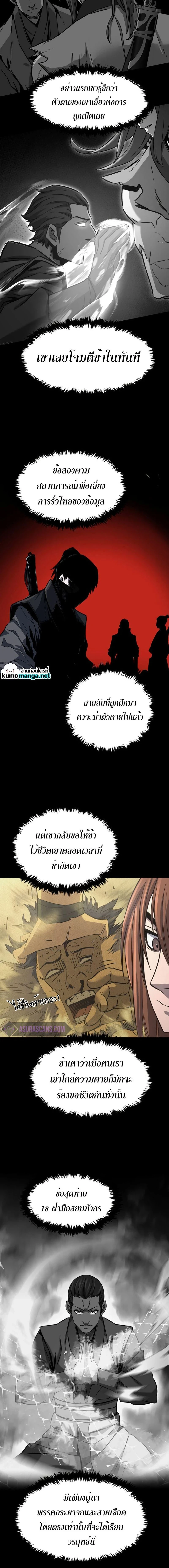 Absolute Sword Sense - เซียนสัมผัสดาบ - หน้า 2