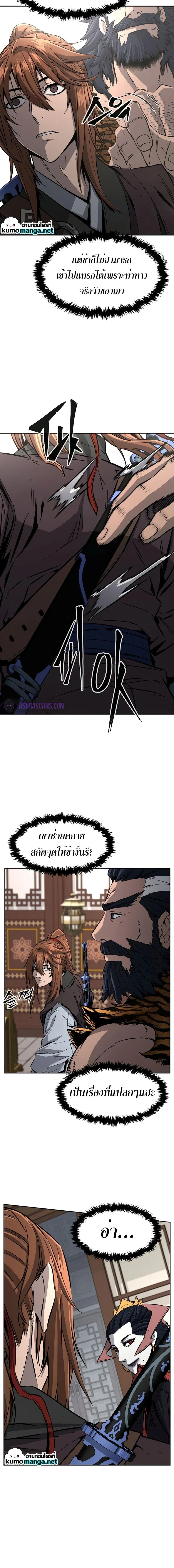 Absolute Sword Sense - เซียนสัมผัสดาบ - หน้า 2