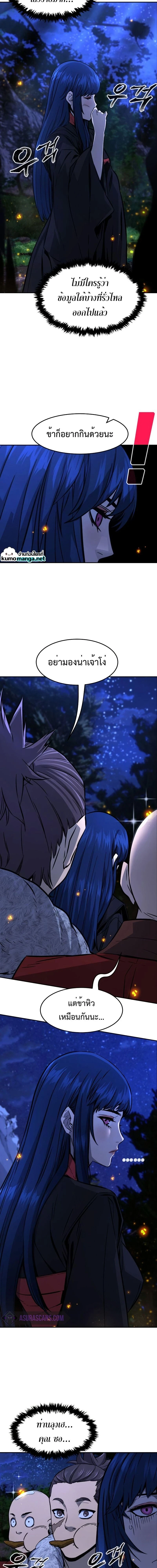 Absolute Sword Sense - เซียนสัมผัสดาบ - หน้า 2
