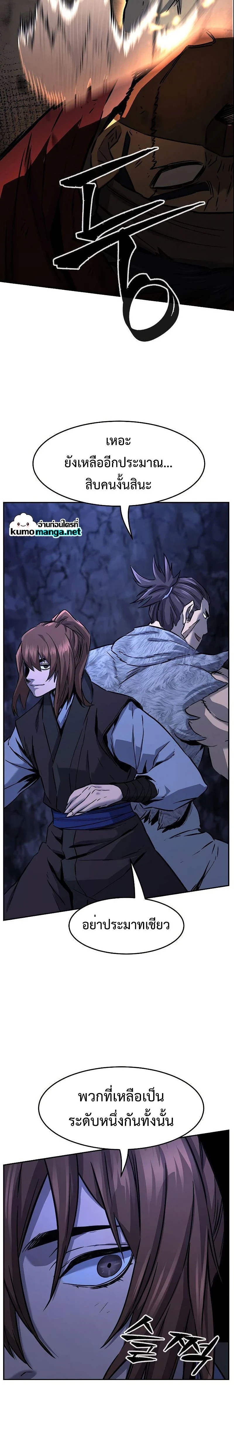 Absolute Sword Sense - เซียนสัมผัสดาบ - หน้า 10