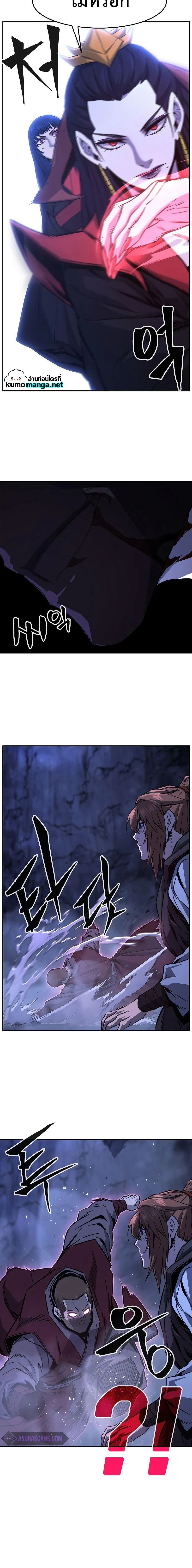 Absolute Sword Sense - เซียนสัมผัสดาบ - หน้า 16