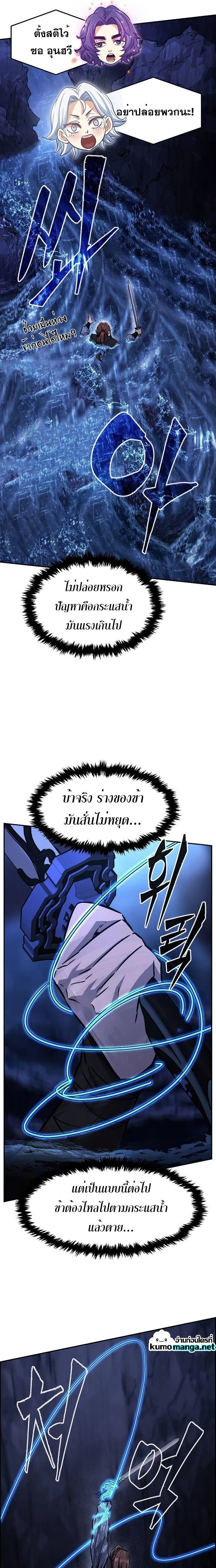 Absolute Sword Sense - เซียนสัมผัสดาบ - หน้า 21