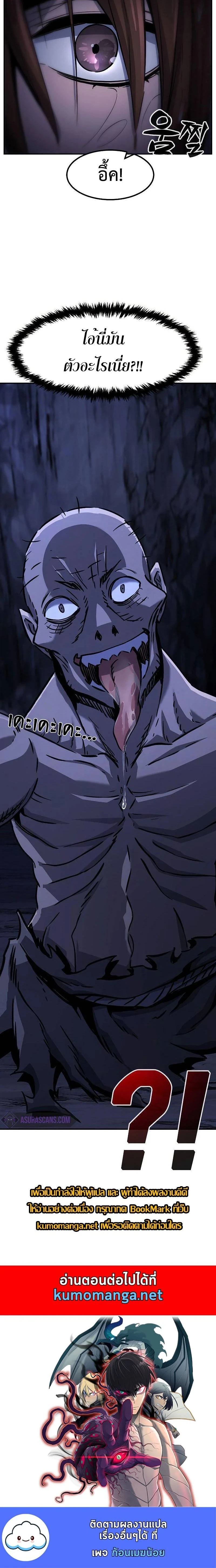 Absolute Sword Sense - เซียนสัมผัสดาบ - หน้า 23