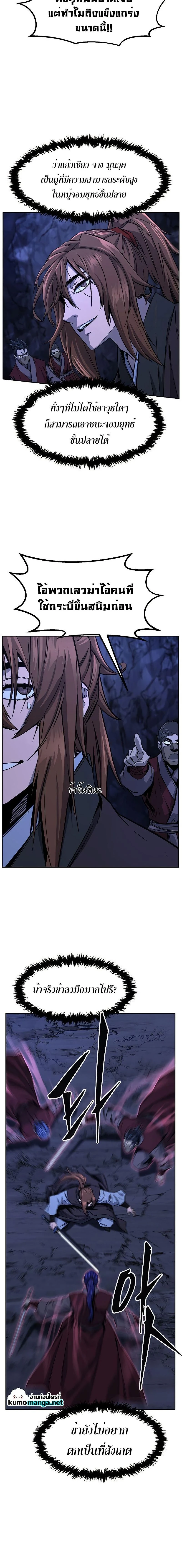 Absolute Sword Sense - เซียนสัมผัสดาบ - หน้า 6