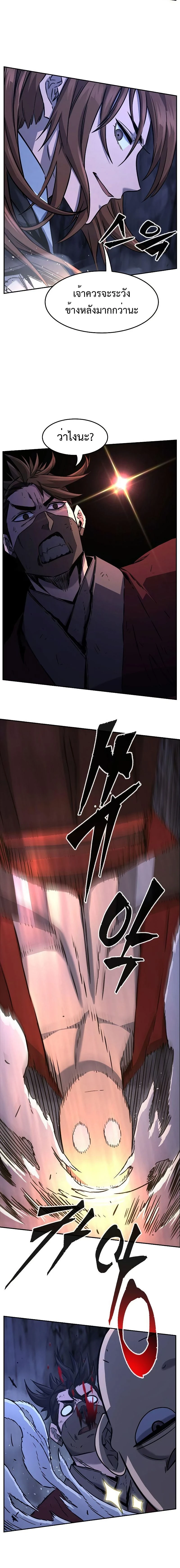 Absolute Sword Sense - เซียนสัมผัสดาบ - หน้า 8