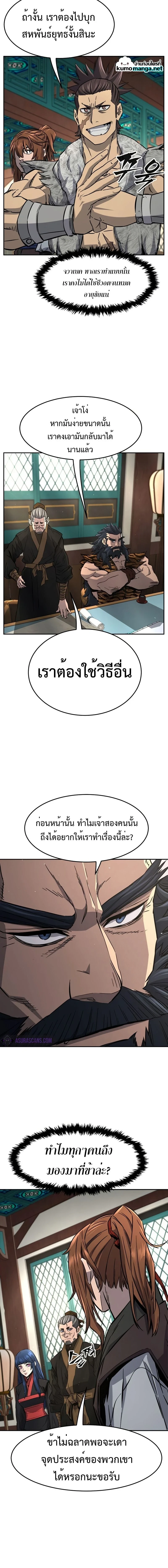 Absolute Sword Sense - เซียนสัมผัสดาบ - หน้า 4