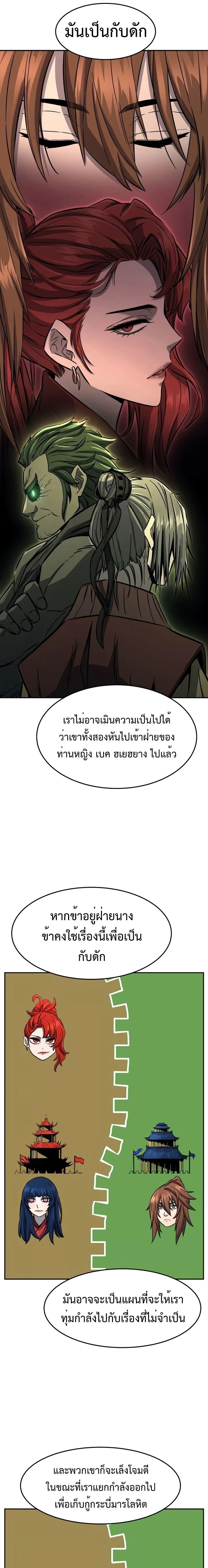 Absolute Sword Sense - เซียนสัมผัสดาบ - หน้า 7