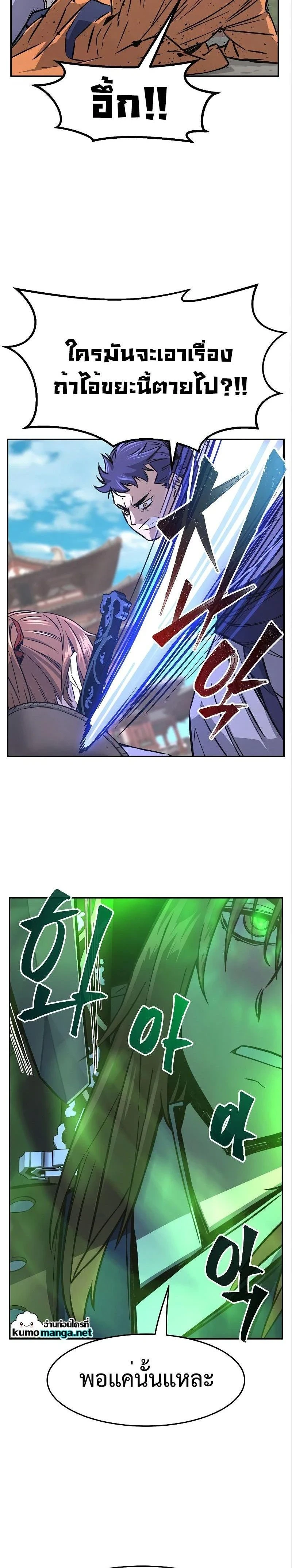 Absolute Sword Sense - เซียนสัมผัสดาบ - หน้า 25