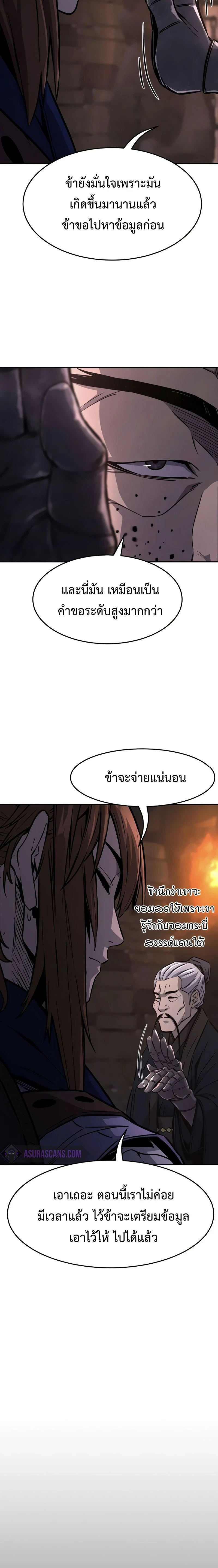 Absolute Sword Sense - เซียนสัมผัสดาบ - หน้า 27