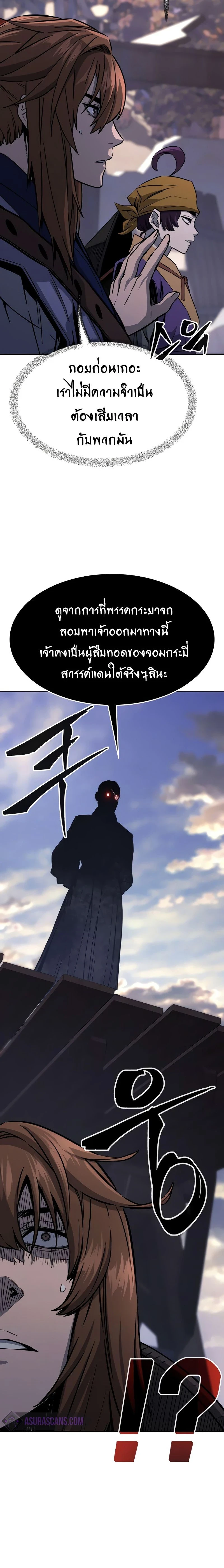 Absolute Sword Sense - เซียนสัมผัสดาบ - หน้า 31