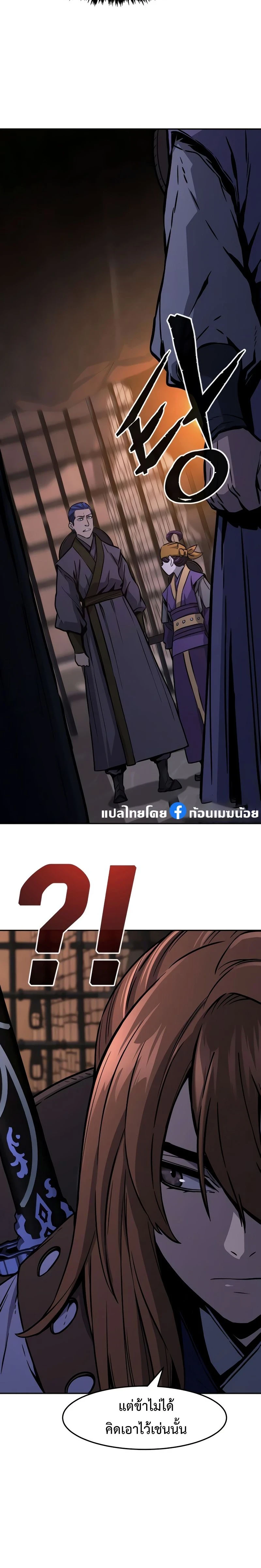 Absolute Sword Sense - เซียนสัมผัสดาบ - หน้า 8
