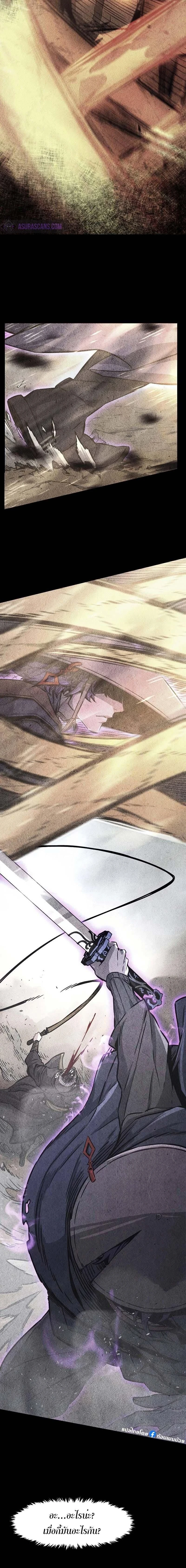 Absolute Sword Sense - เซียนสัมผัสดาบ - หน้า 2