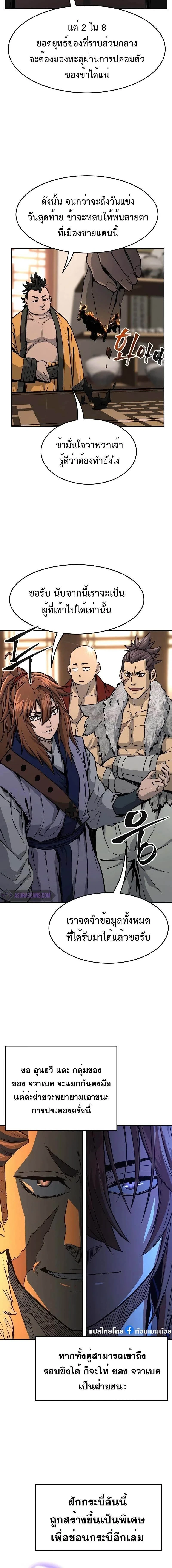 Absolute Sword Sense - เซียนสัมผัสดาบ - หน้า 2